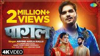 Pagal Lyrics