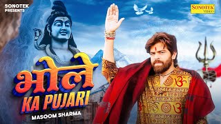 Bhole Ka Pujari Lyrics