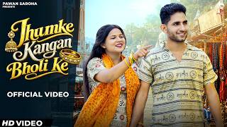 Jhumke Kangan Bholi Ke Lyrics